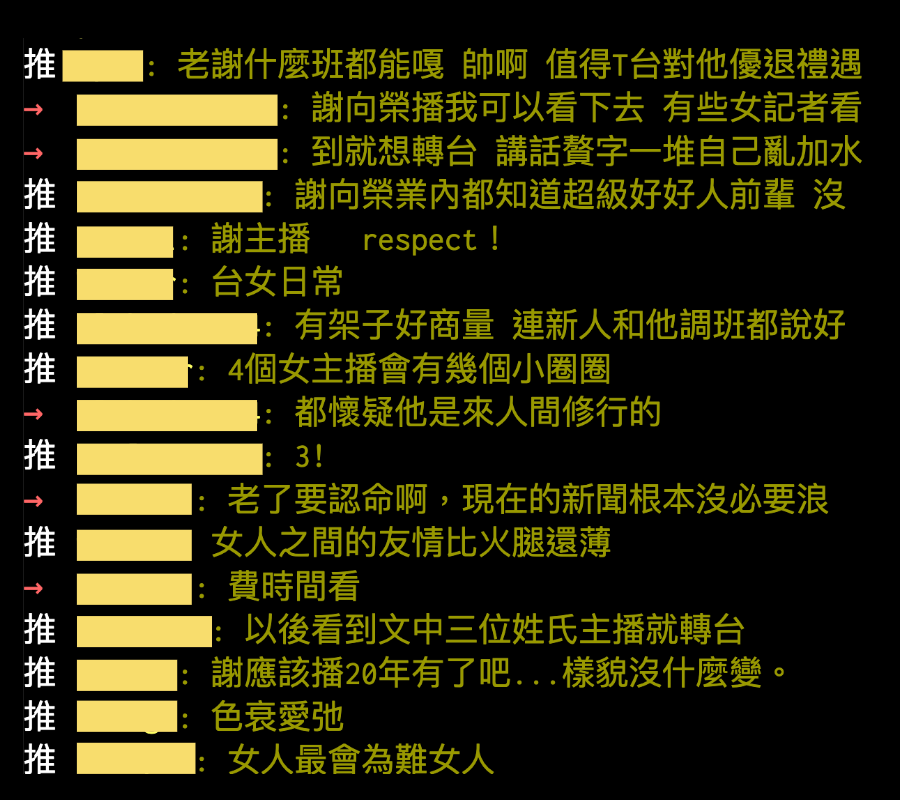 網友稱讚在TVBS已待26年的謝向榮，「謝主播，Respect！」（翻攝自PTT）
