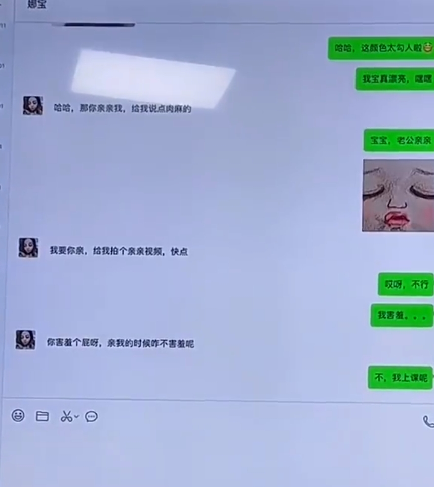 女友要求老師錄製「親親影片」,讓同學們看到笑翻。(翻攝自微博)
