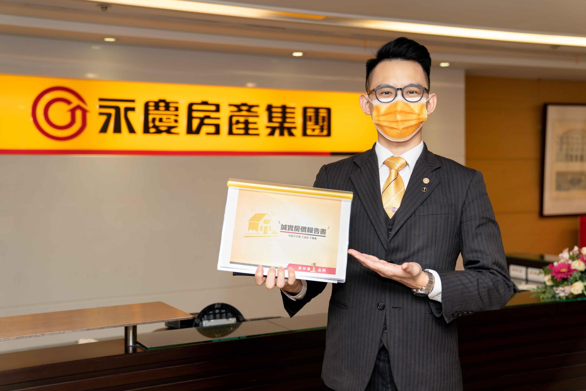 獲得更多「短期交易熱區地圖」資訊,歡迎民眾至永慶房屋直營門店索取誠實房價報告書。