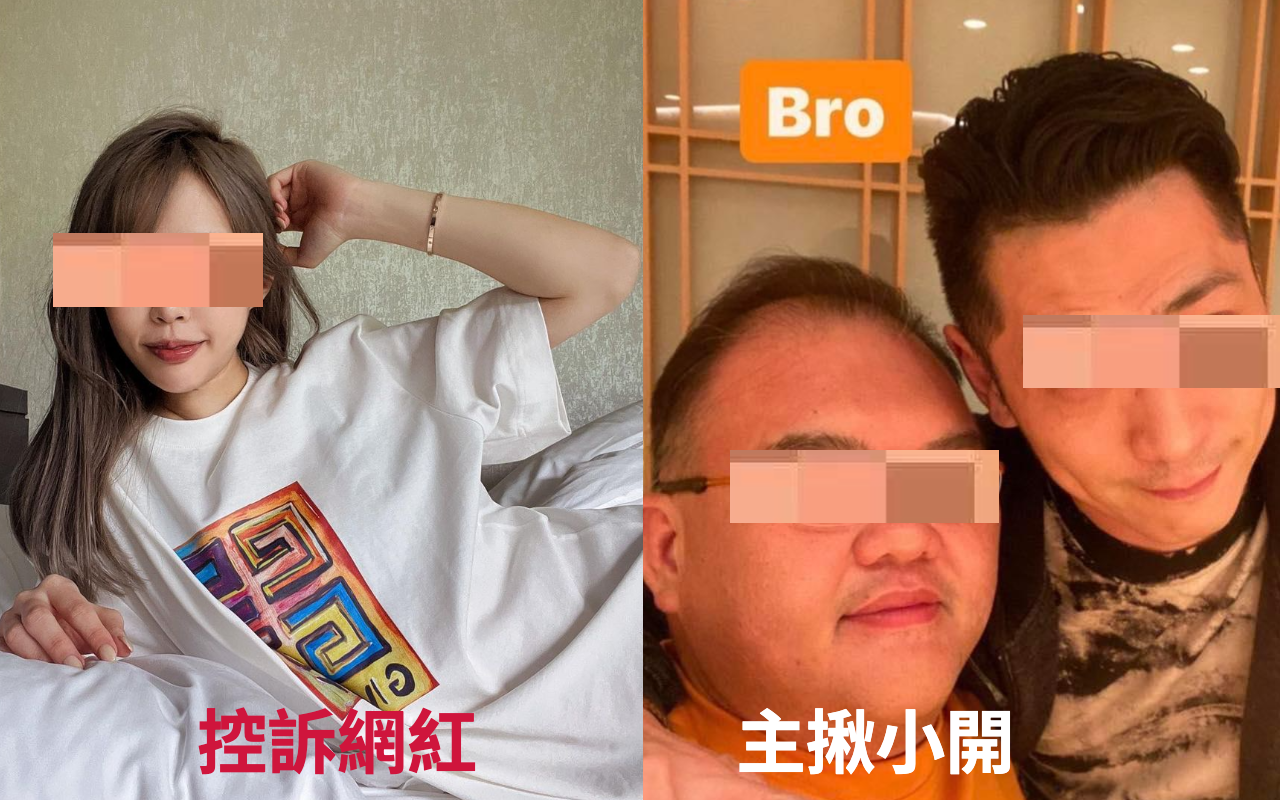 陳姓網紅(左圖)參加「前貼布小開」(右圖左)的揪團,引發糾紛。(翻攝自IG)