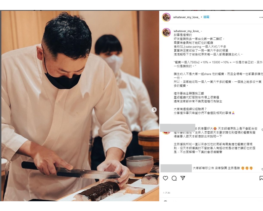 陳姓網紅爆料去「鮨天本」用餐,一個人卻付了兩個人的錢。(翻攝自IG)