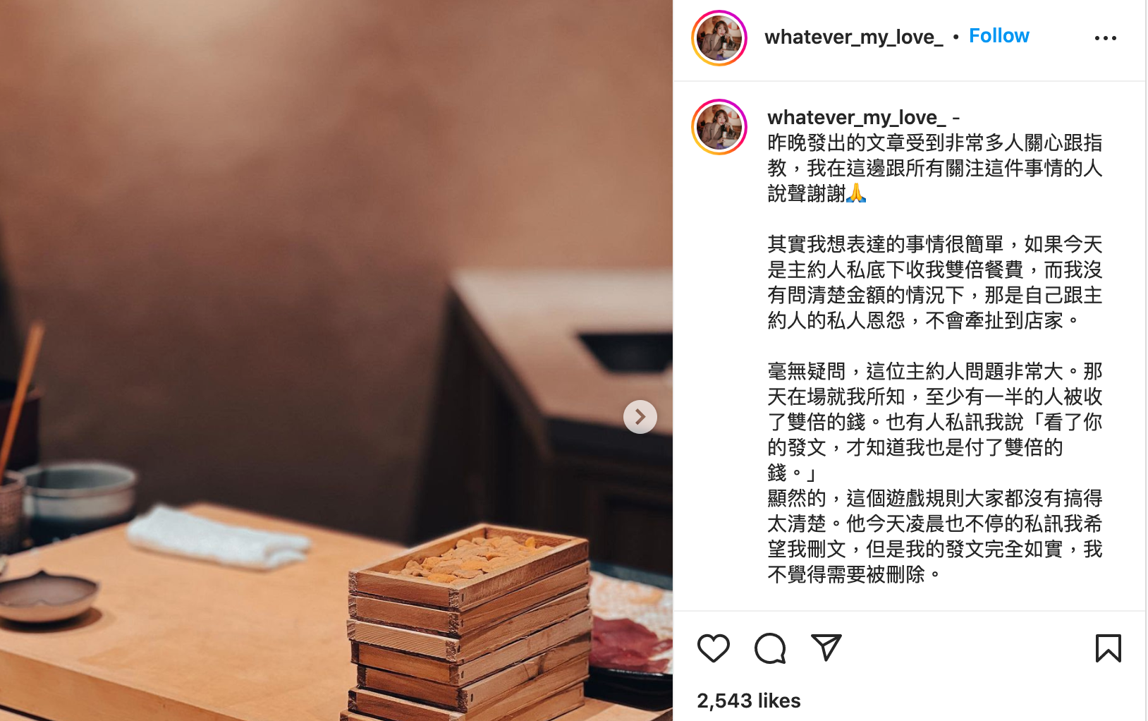 陳姓網紅表示被要求刪文,但她如實以述,事件並不合理。(翻攝自IG)