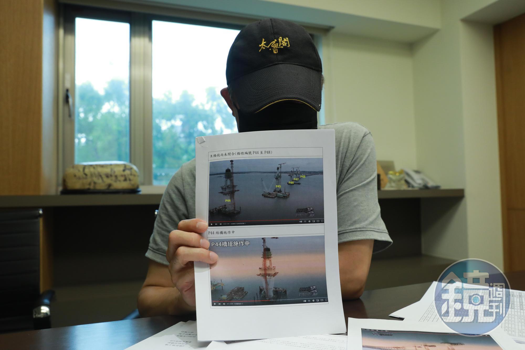 投訴人A先生舉出影像,質疑金門大橋浮報工程進度、請款過程啟人疑竇!