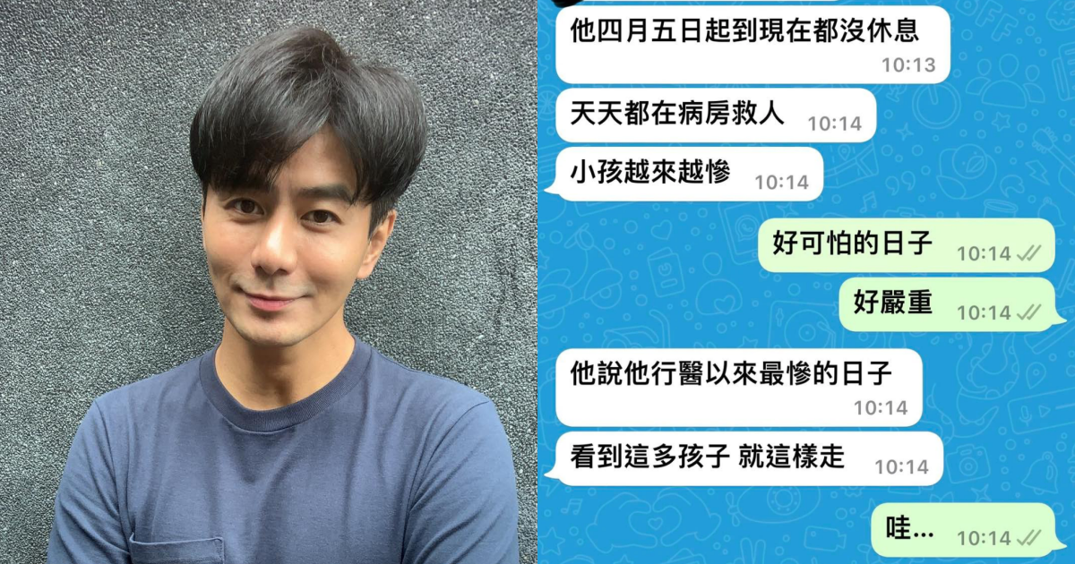 郭彥均日前貼出與醫護朋友的對話紀錄，原想呼籲大家善待醫療人員，卻被網友解讀成造謠、隱匿疫情。（翻攝自郭彥均臉書）