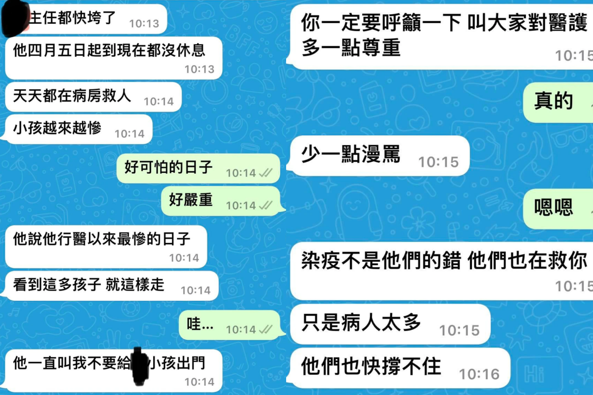 郭彥均表示,原文是想呼籲大家善待醫護人員。(翻攝自郭彥均臉書)