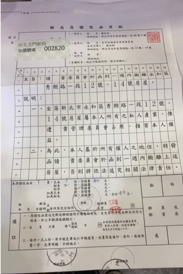廟方指控，楊姓前主委僅出示一紙無法律效力的存證信函，就要取得廟產。（ 店仔街福德宮提供）