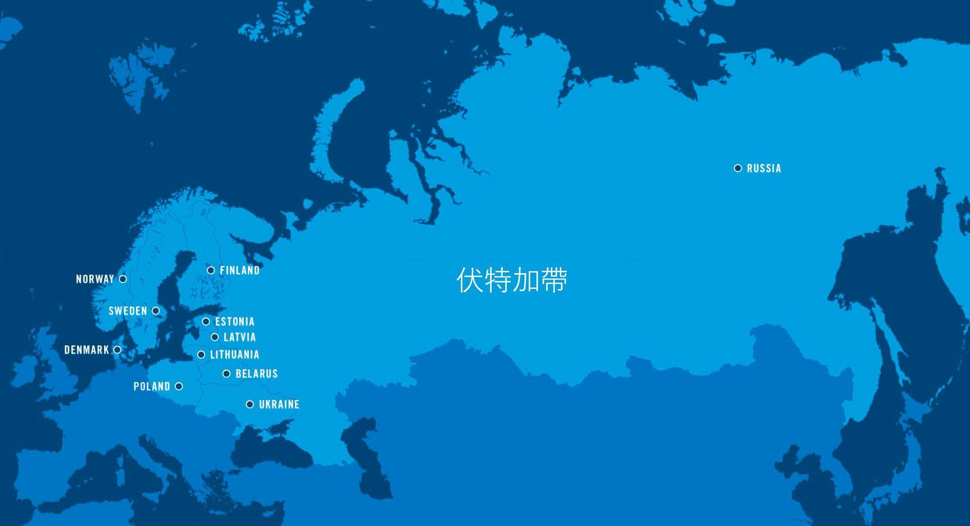 俄國、烏克蘭外，包括白俄羅斯、波羅的海三小國、波蘭、北歐各國，因為伏特加生產與品飲，有了一條無形的文化臍帶。