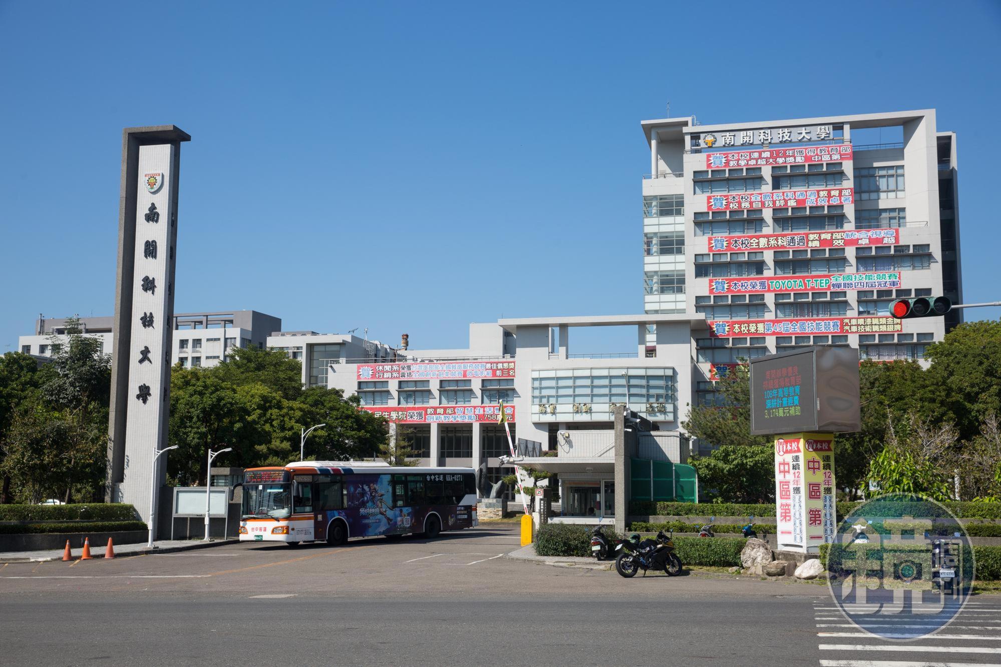 南開科技大學昨(26)日宣布,將以「捐贈→承接」的方式與國立暨南國際大學整合。(本刊資料照)