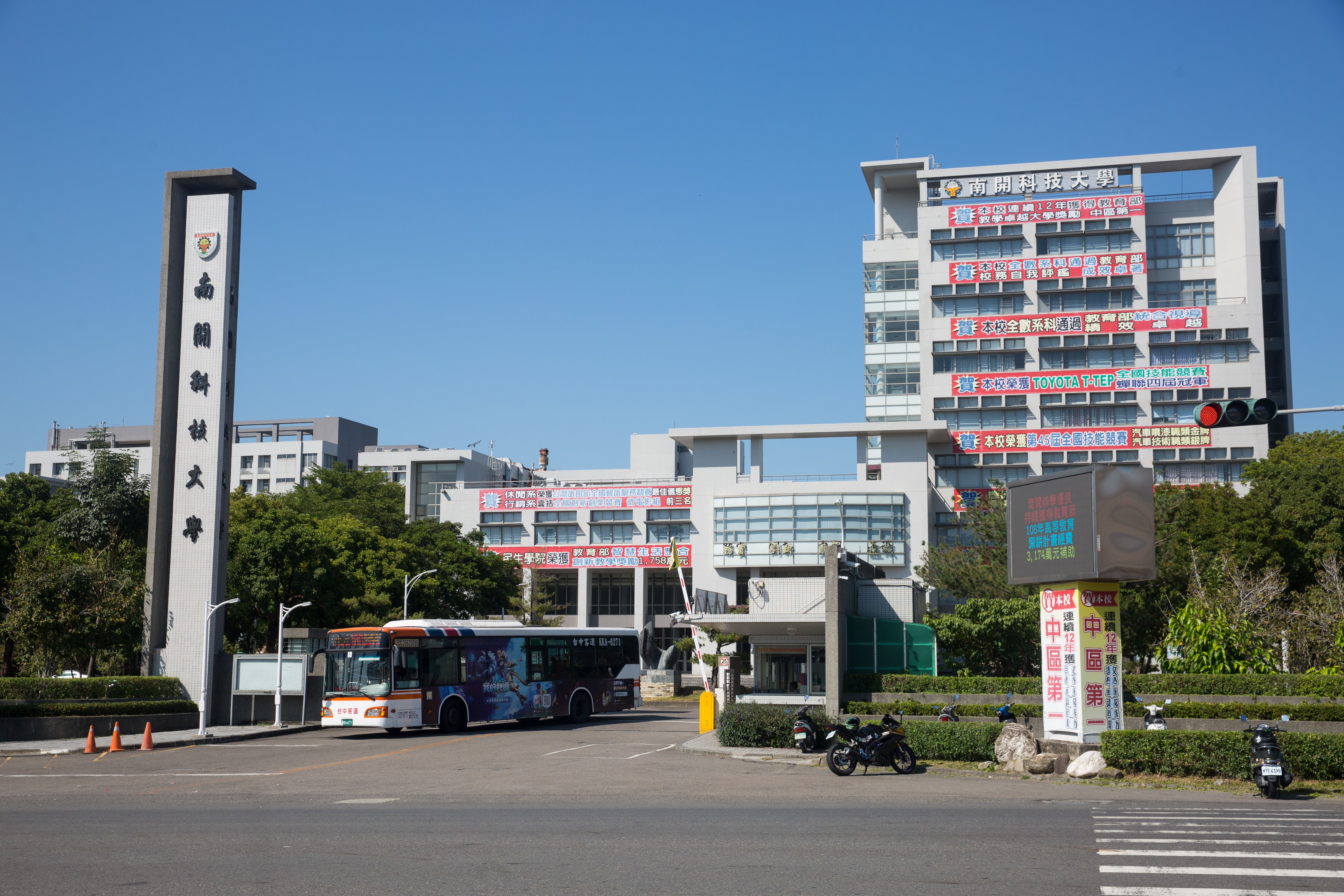 南開科技大學昨（26）日宣布，將以「捐贈→承接」的方式與國立暨南國際大學整合。（本刊資料照）