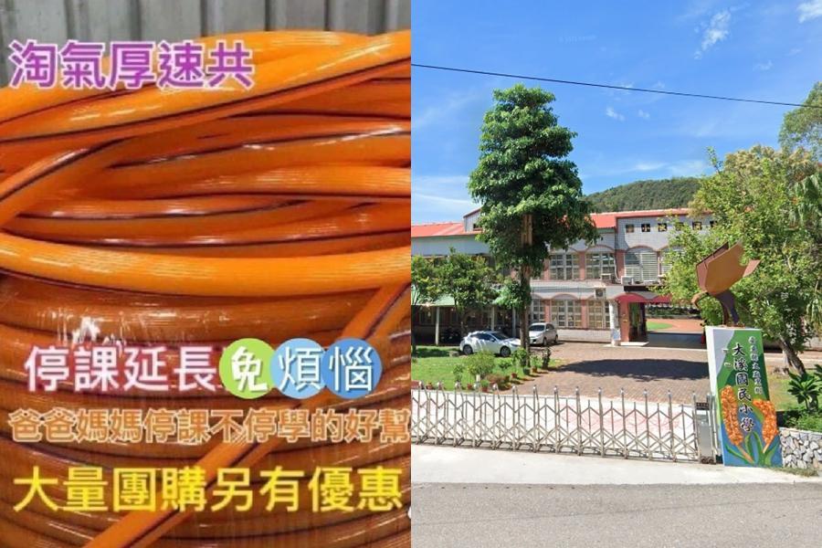台東大溪國小校長林智皓日前在臉書以「陶氣厚速共」PO文,發現不妥後迅速刪除。(翻攝自臉書、Google Map)