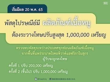 移民署宣導違規郵包新措施。(移民署提供)