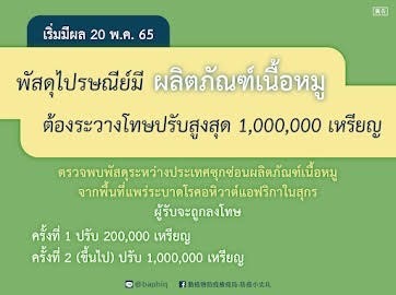 移民署宣導違規郵包新措施。（移民署提供）