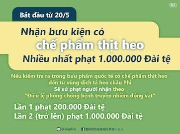 移民署違規郵包新措施宣導。（移民署提供）
