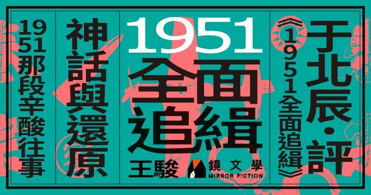 （鏡文學提供）
