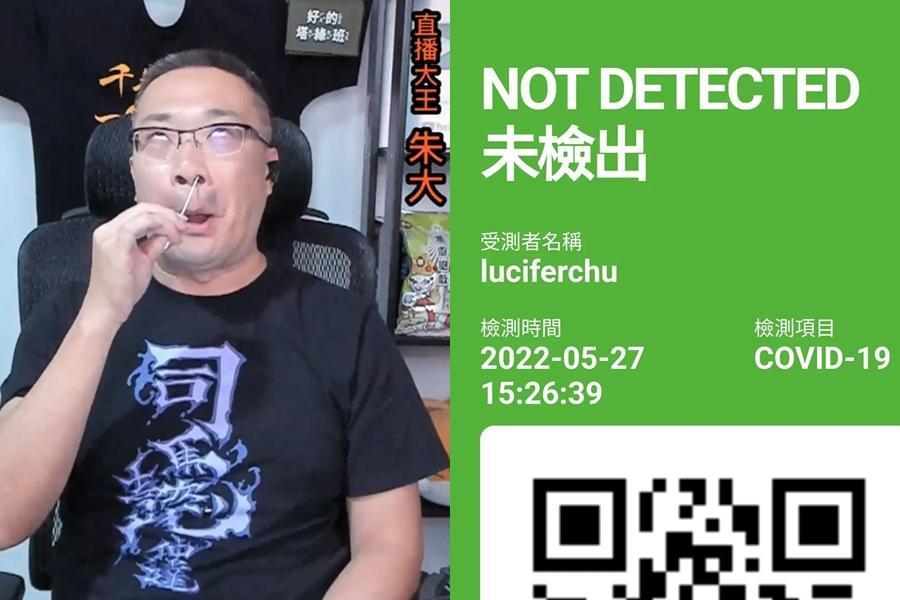 朱學恒日前在直播中實測家用PCR機卻被驗出確診，所幸赴車來速做PCR後證實是烏龍一場。（翻攝自朱學恒的阿宅萬事通事務所臉書）