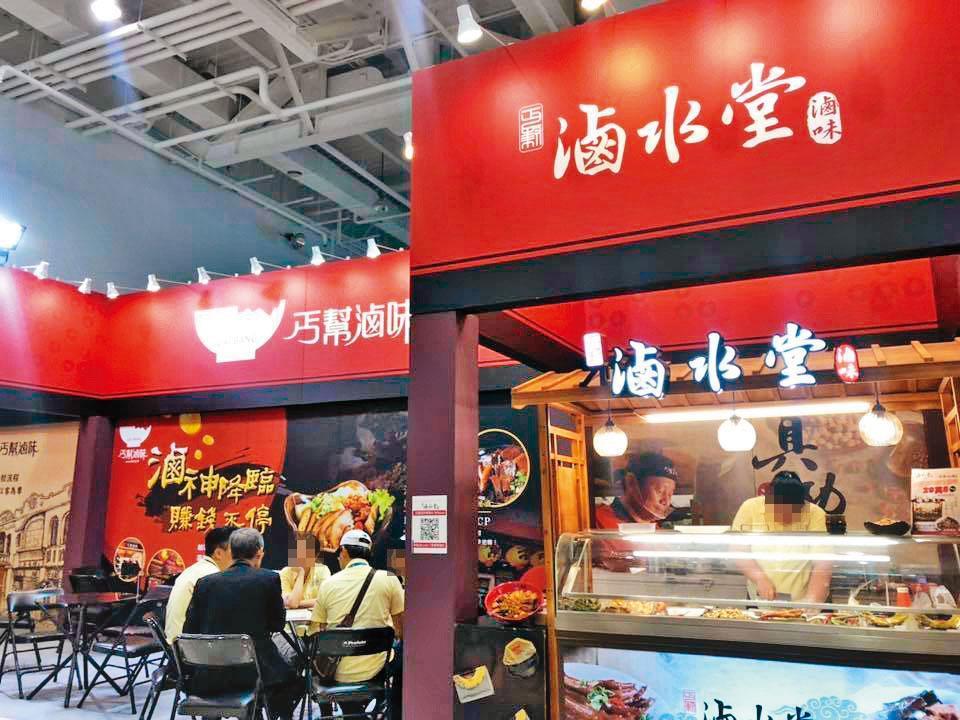 擁有丐幫滷味、滷水堂等餐飲品牌的王長發集團,遭多名加盟主指控黑心。(翻攝官方臉書)