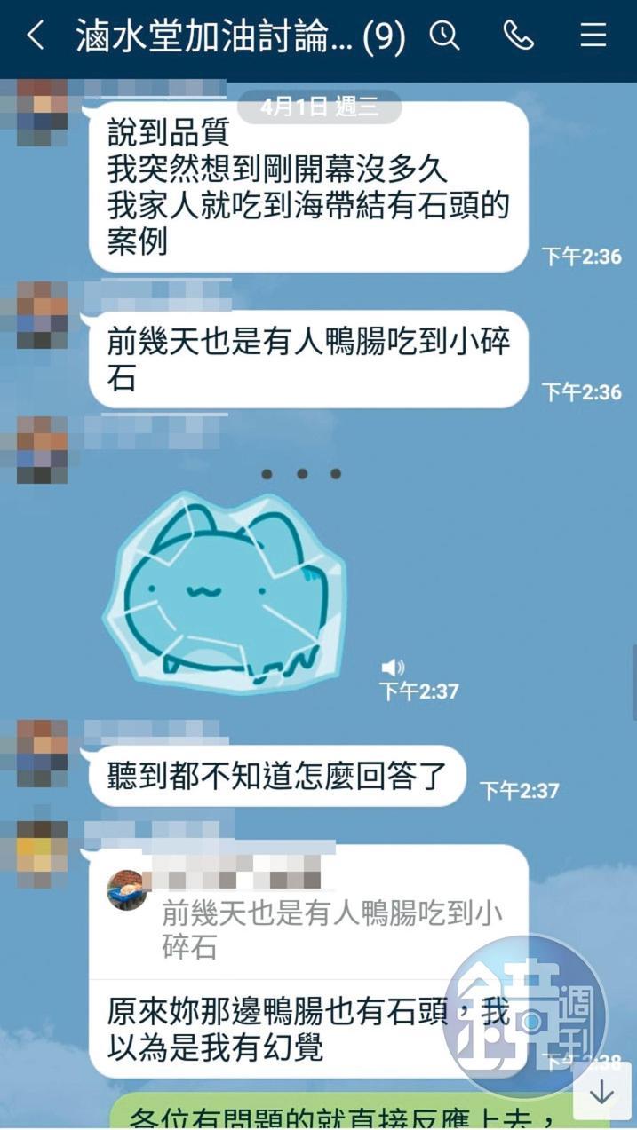 王長發集團挨批食材管控不佳，甚至有消費者反應鴨腸內有小碎石。（讀者提供）