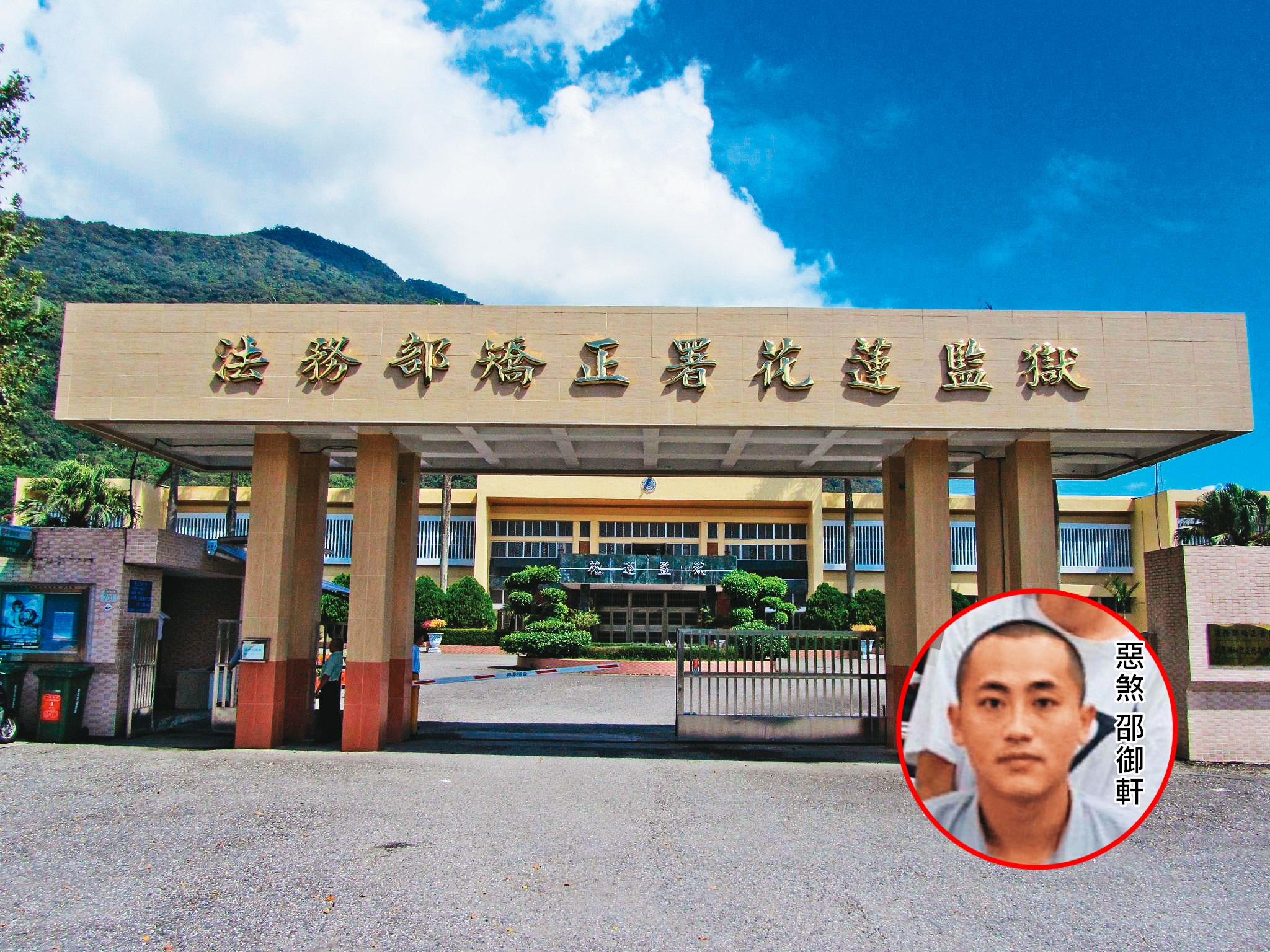 花蓮監獄爆內鬼護航黑幫,全案由花蓮地檢署偵查中。(翻攝花蓮監獄臉書)