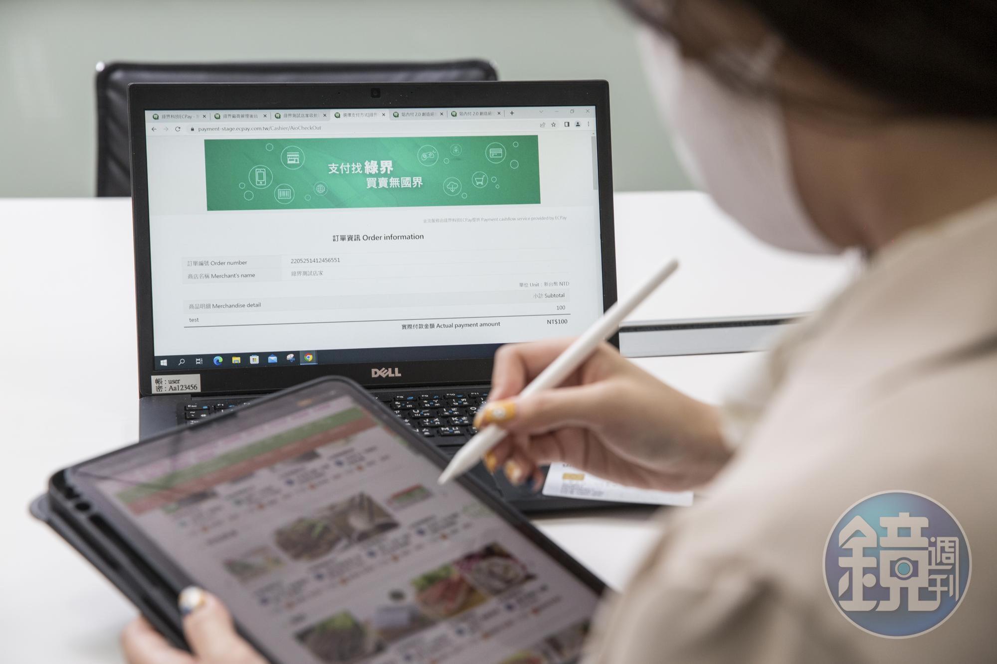 和各大銀行的數種合作，成為綠界未來一項新的營收來源。