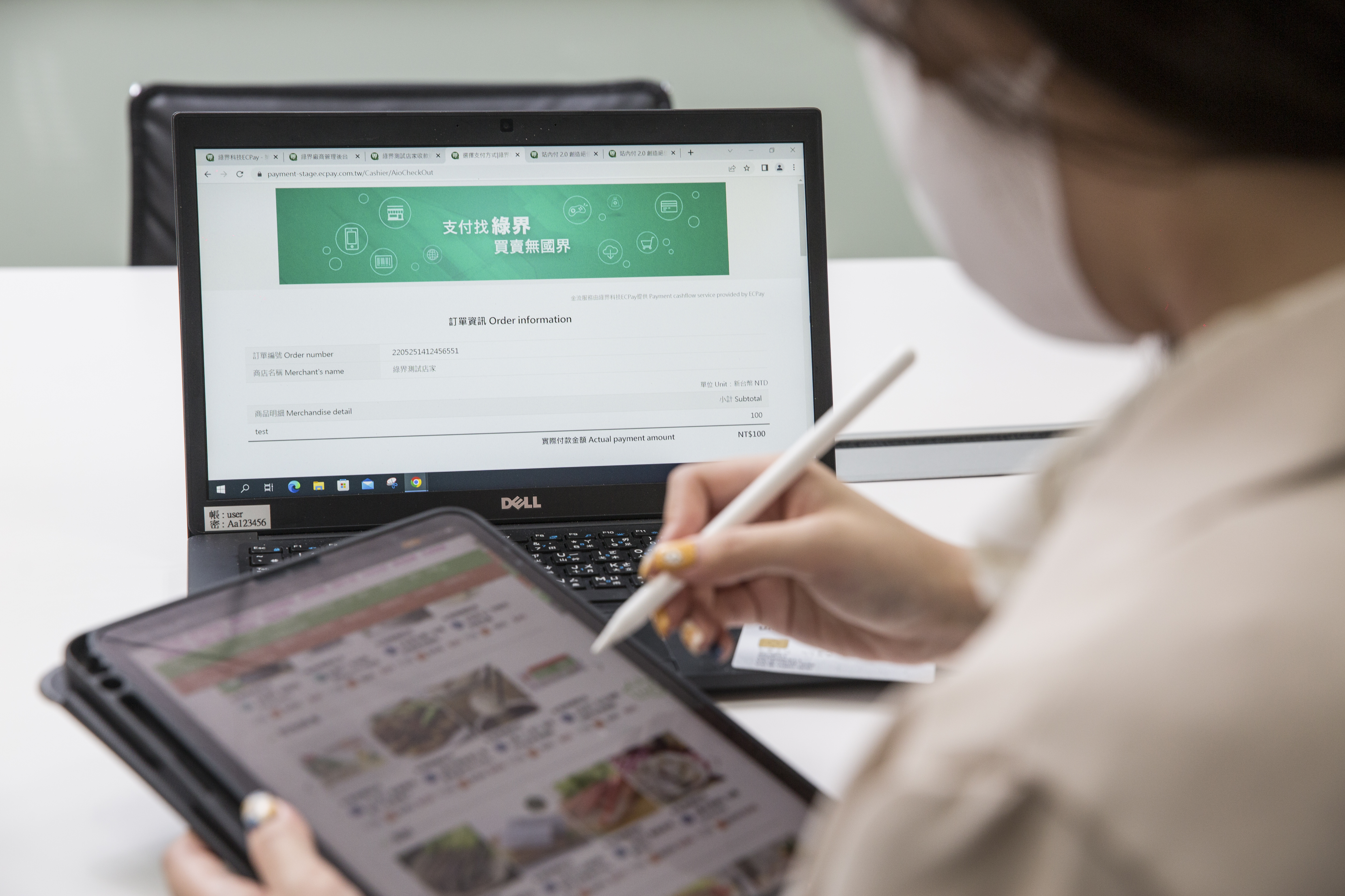 和各大銀行的數種合作，成為綠界未來一項新的營收來源。