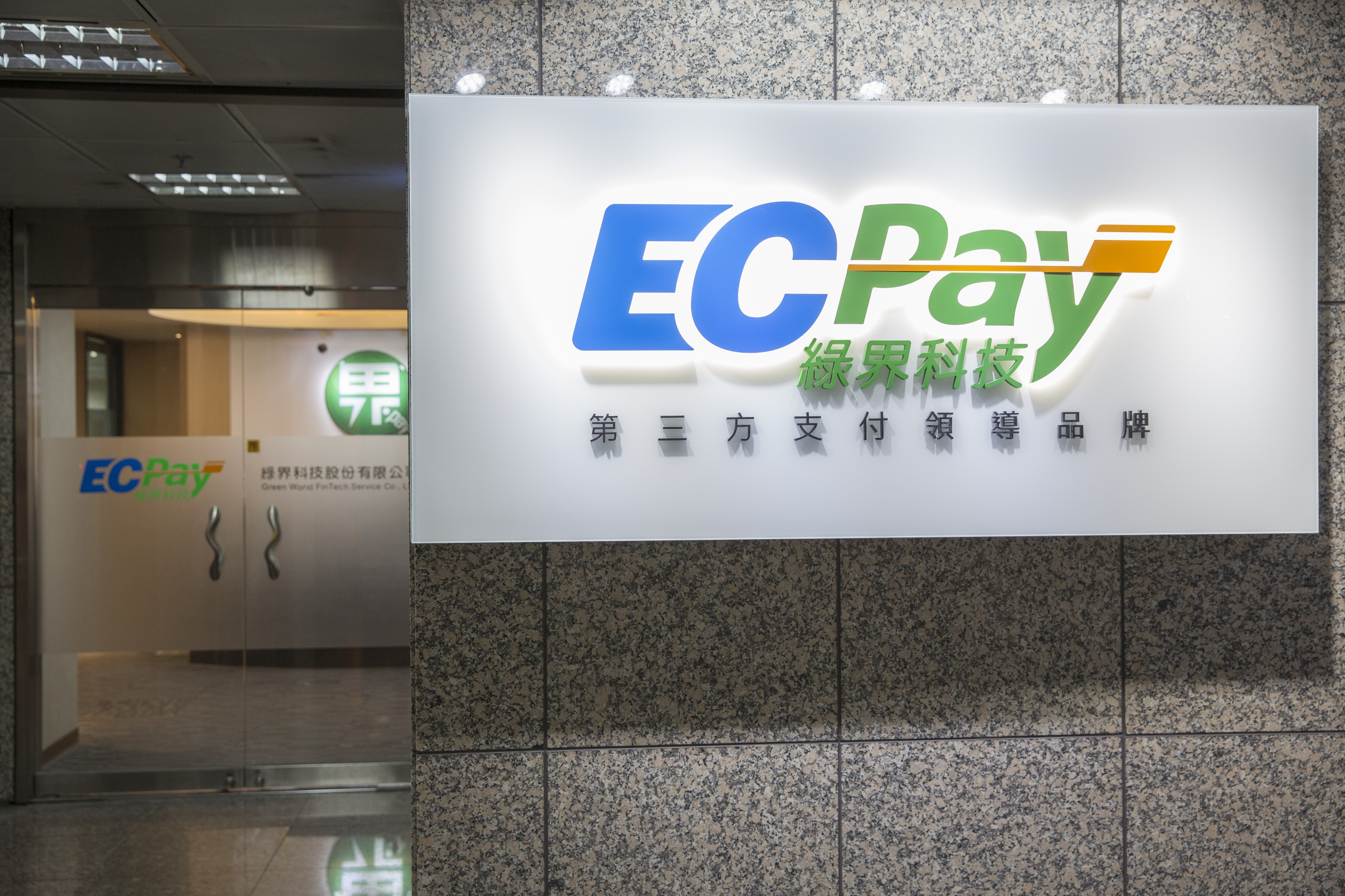 金管會日前透露，綠界科技（EC Pay）、樂購蝦皮、拍付國際（PI拍錢包）3家第三方支付業者，代收付款日均餘額超過10億元，若破20億門檻則將成為電子支付業者，需向金管會申請執照。