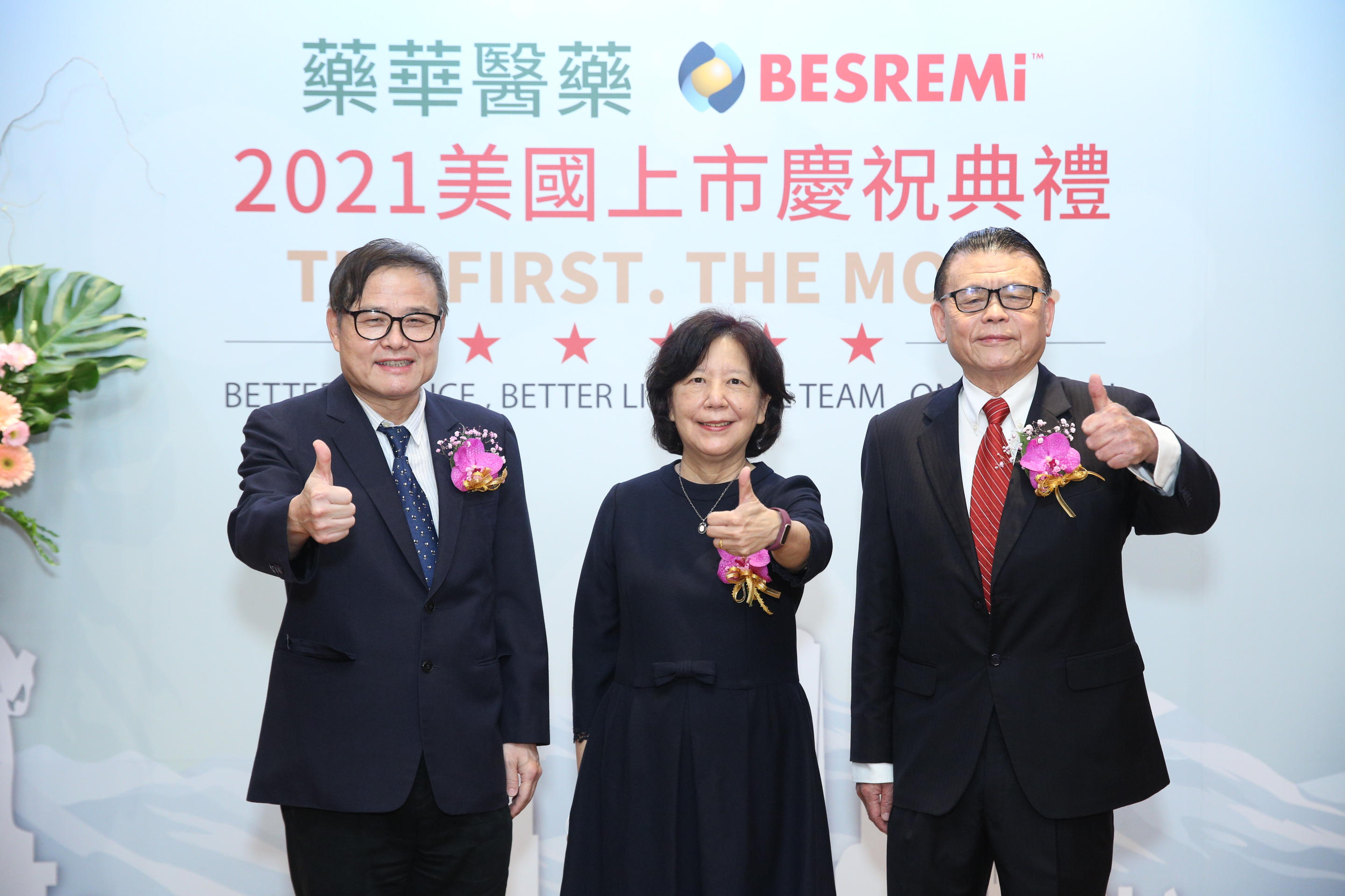 藥華醫藥表示，擬與某國際藥廠針對拉丁美洲地區進行產品合作，未來若正式簽約後，將再行公告。（藥華醫藥提供）