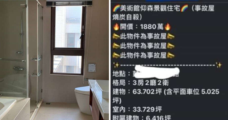 高雄精華區事故凶宅出售，售價遭網友狠酸「鬼都壓不下來的房價」。（翻攝臉書）