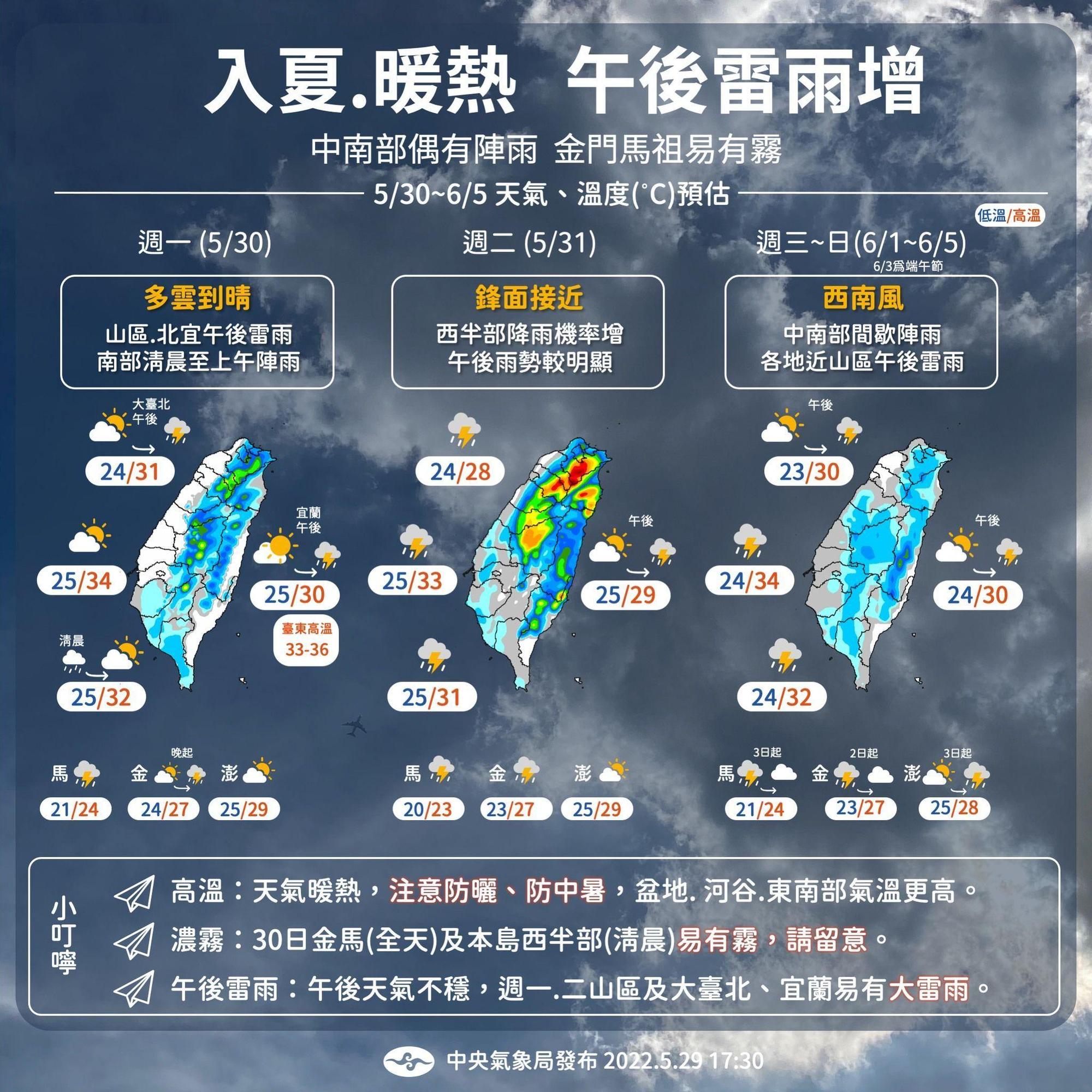 本週天氣圖。(翻攝自氣象局)