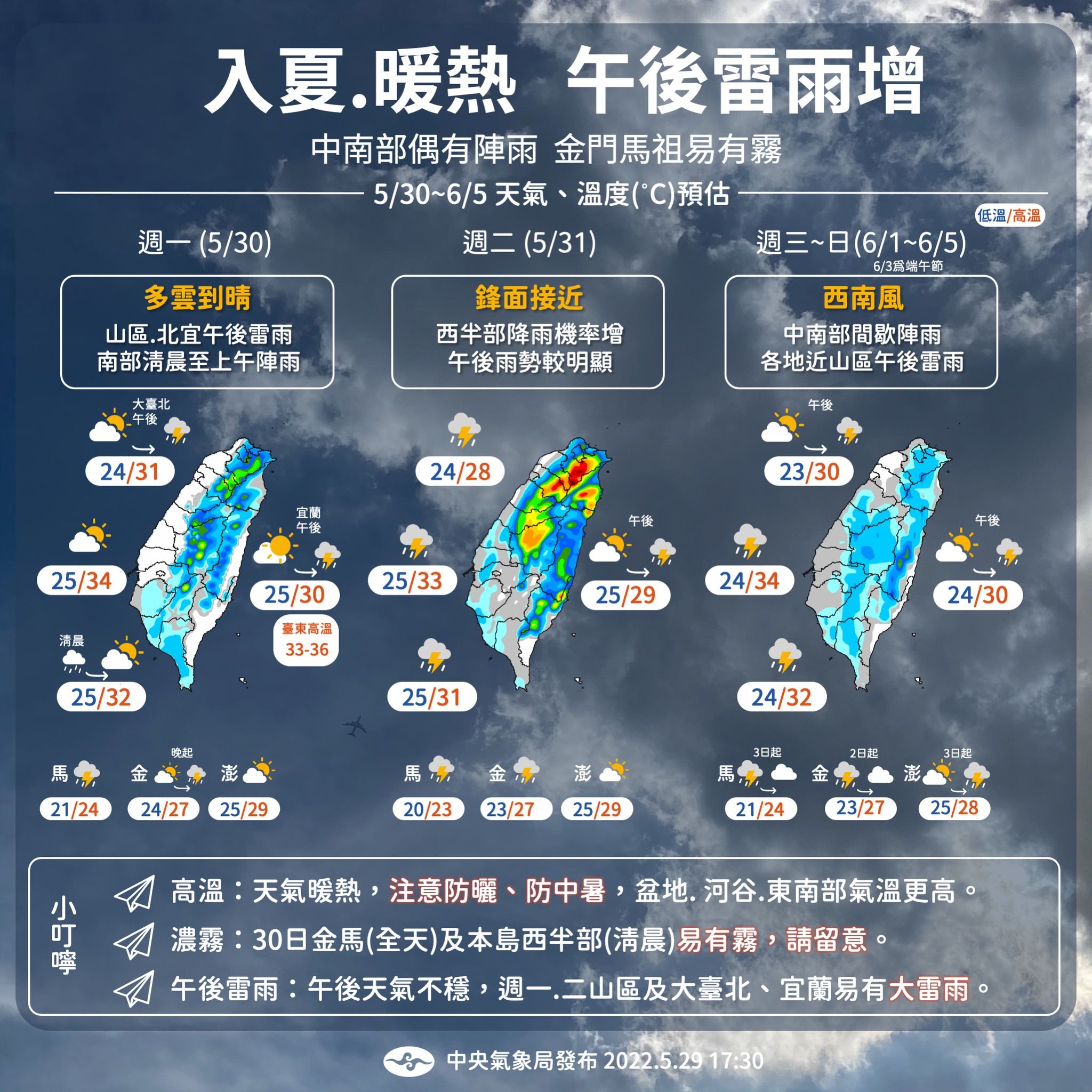 本週天氣圖。(翻攝自氣象局)