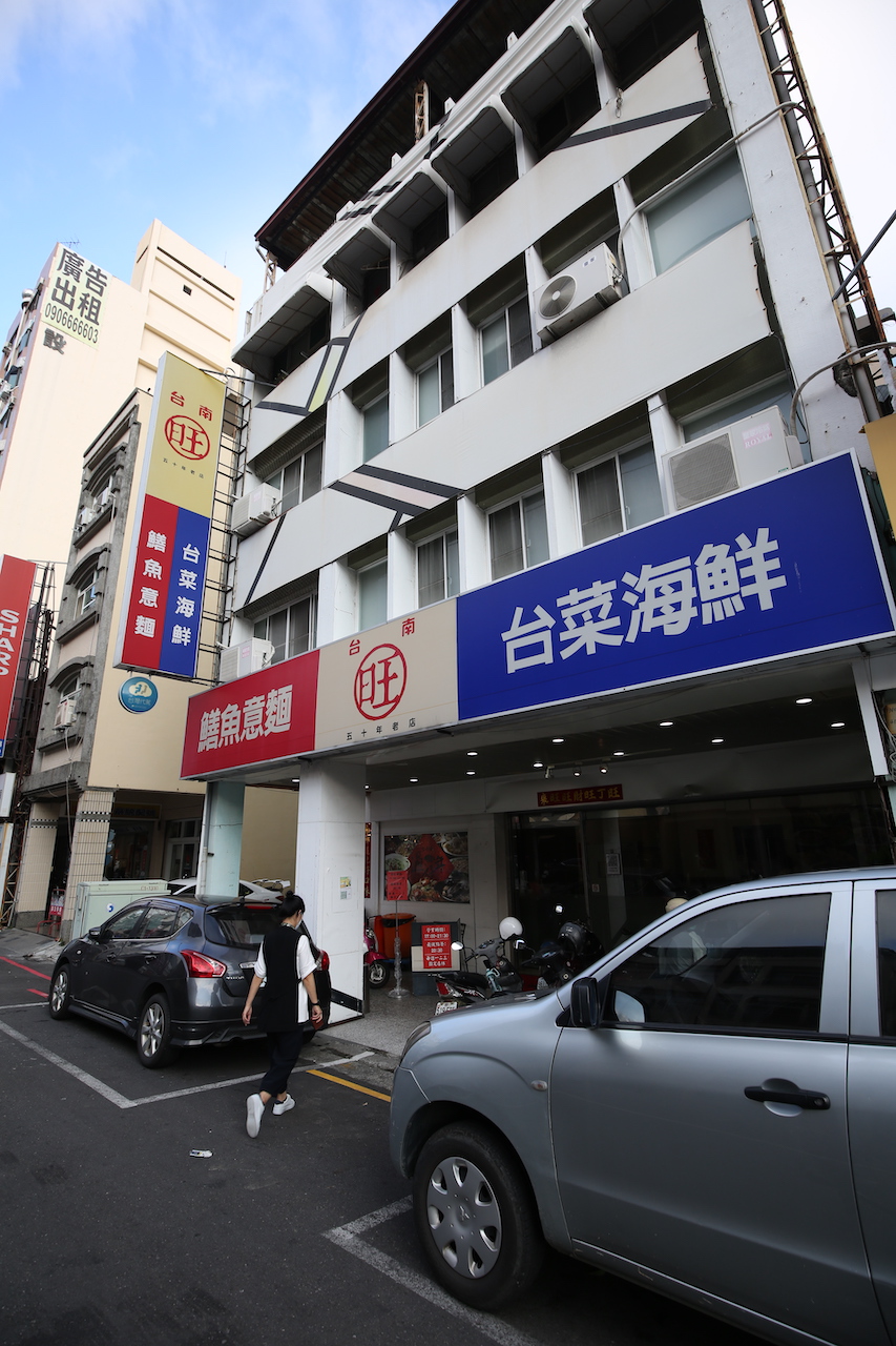 台南旺靠炒鱔魚起家，目前菜單擴大到海鮮、熱炒和功夫菜等多樣菜色。