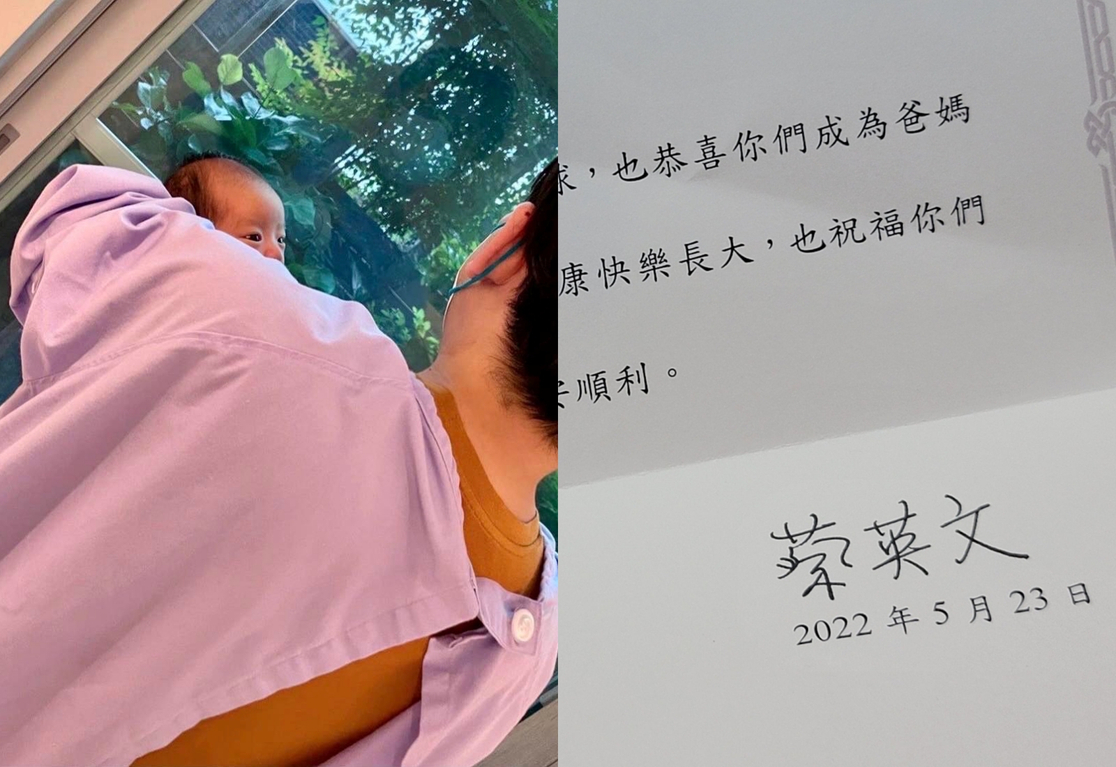 蔡英文寄賀卡向黃子佼、孟耿如道賀,卻引來網友批評留言。(翻攝自黃子佼臉書)