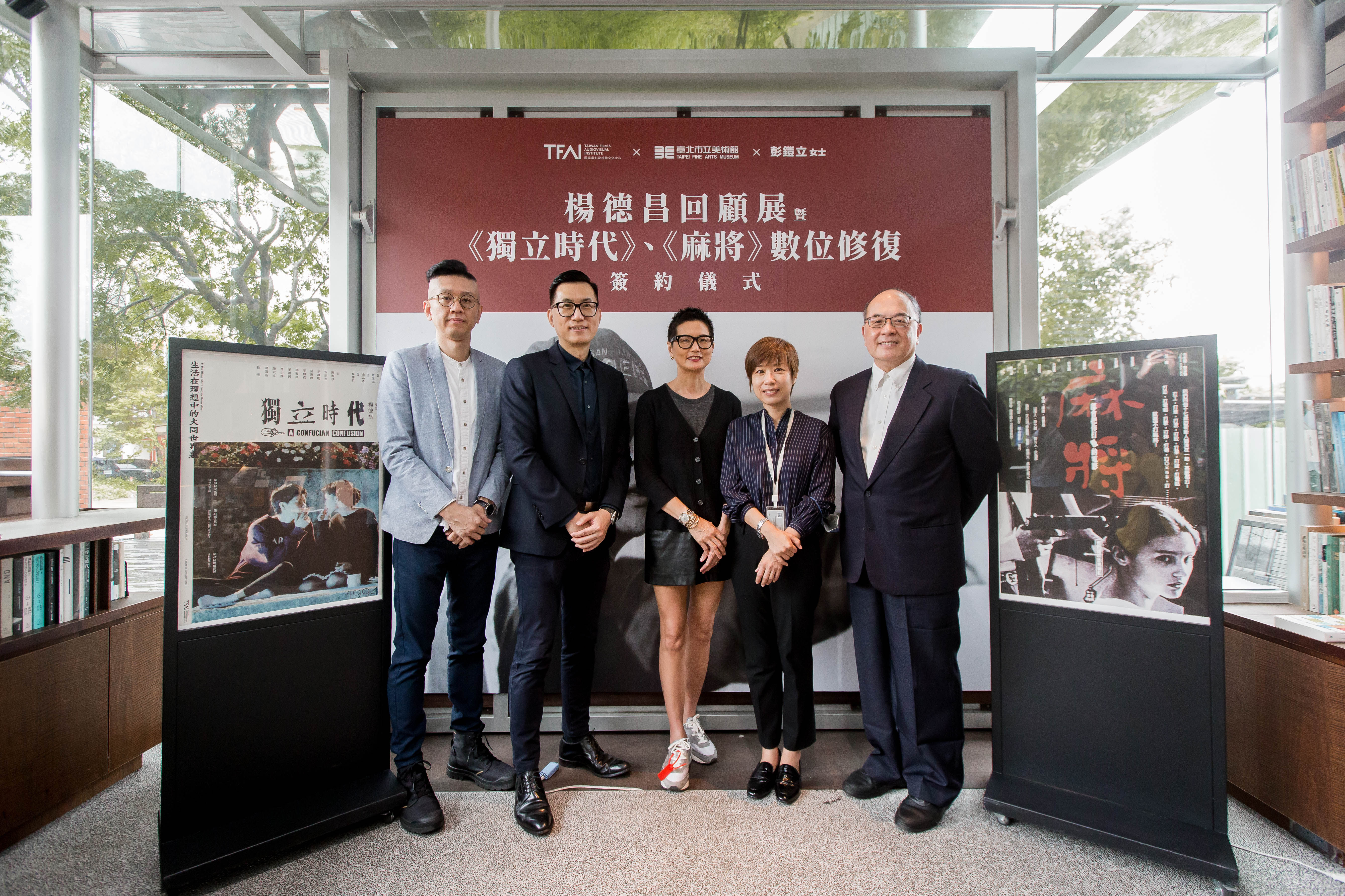 楊德昌回顧展策展人孫松榮（左起）、北美館館長王俊傑、楊德昌遺孀彭鎧立、影視聽中心執行長王君琦與影視聽中心董事長藍祖蔚共同出席回顧展簽約儀式。（國家影視聽中心提供）