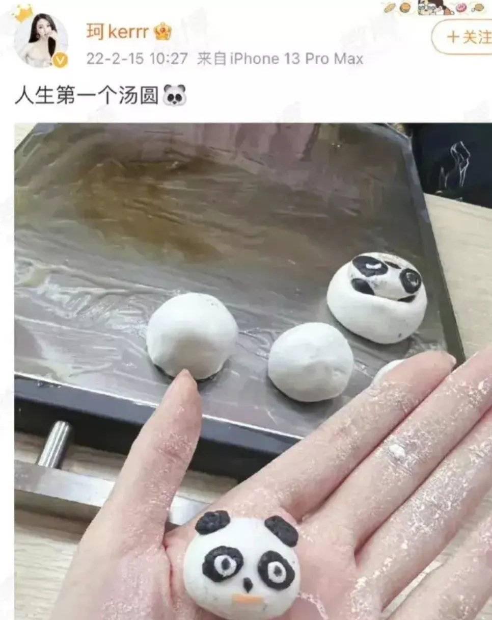 葉珂的湯圓似乎是親手做的。（葉珂微博）