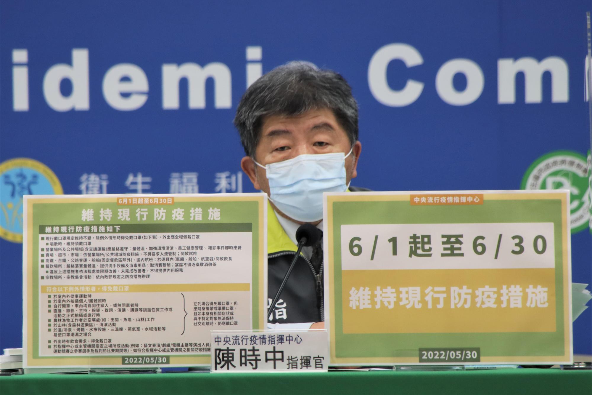 指揮中心今（30）日宣布，現行戴口罩等防疫措施維持至今年6月30日。（指揮中心提供）