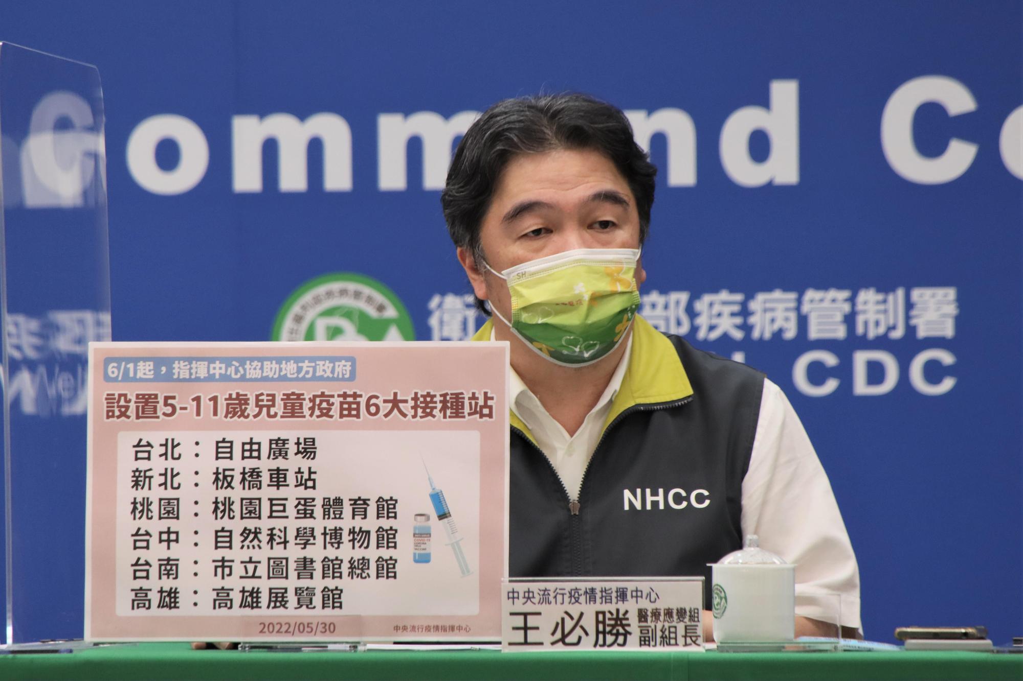 指揮中心今（30）日宣布，6月1日起將在六都加設5至11歲的兒童疫苗大型接種站。（指揮中心提供）