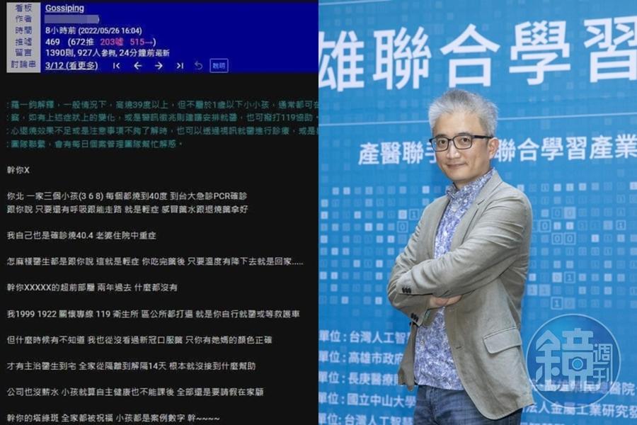 PTT創世神杜奕瑾近日在臉書上抓包一名網友發文前後不一,疑是假帳號造謠。(翻攝自杜奕瑾臉書、本刊資料照)