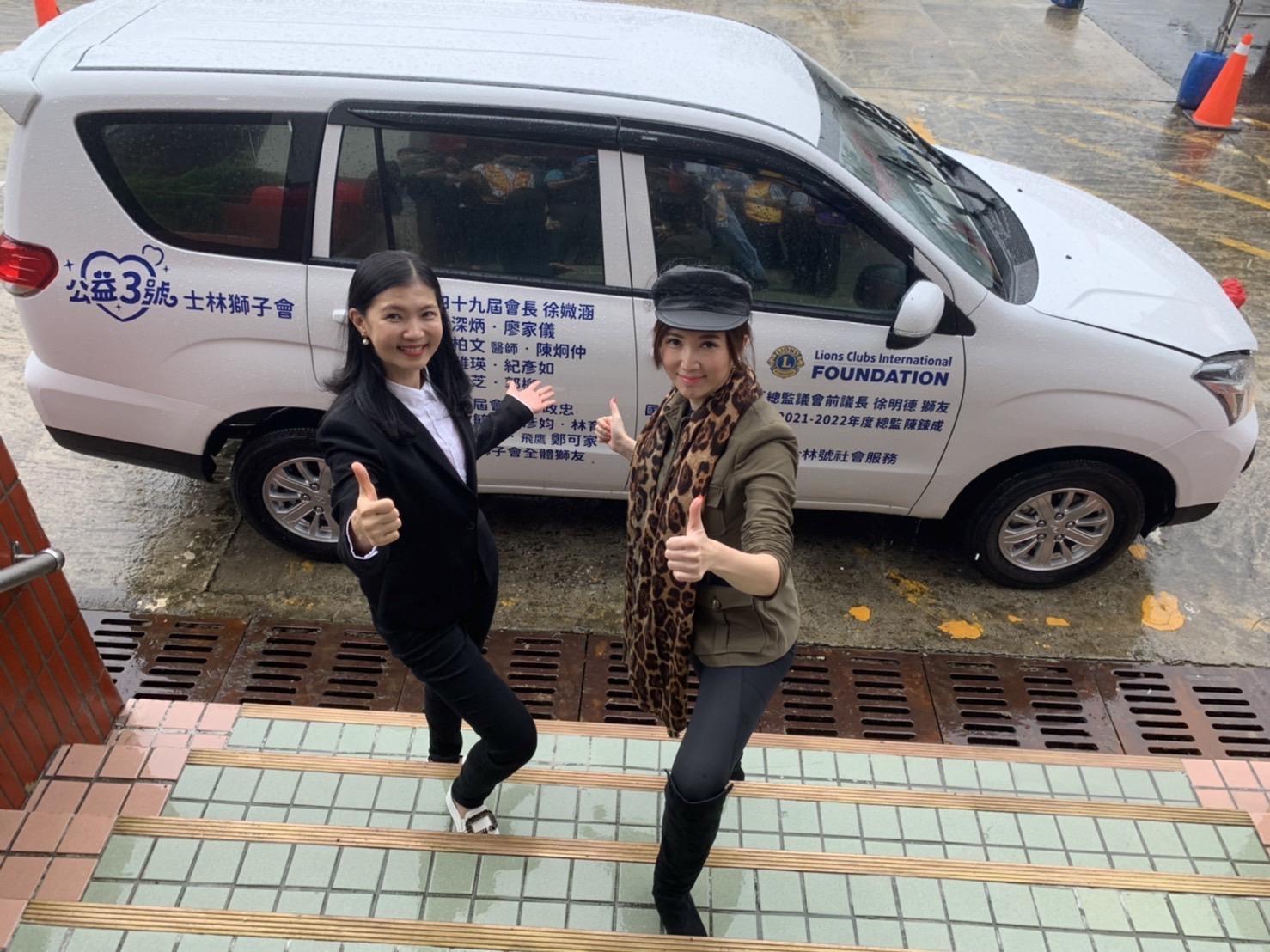 廖家儀和士林獅子會會長好友徐媺涵捐贈急難救助車給偏鄉做社會服務。（翻攝臉書）