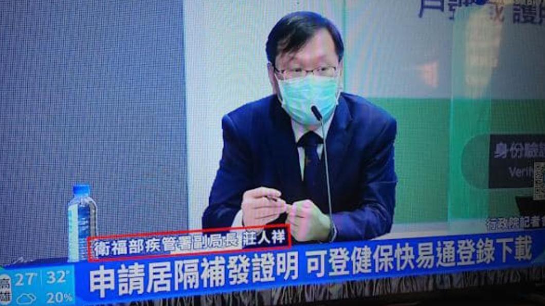 疾管署副署長莊人祥遭華視新聞誤植為副局長。（翻攝爆廢公社）