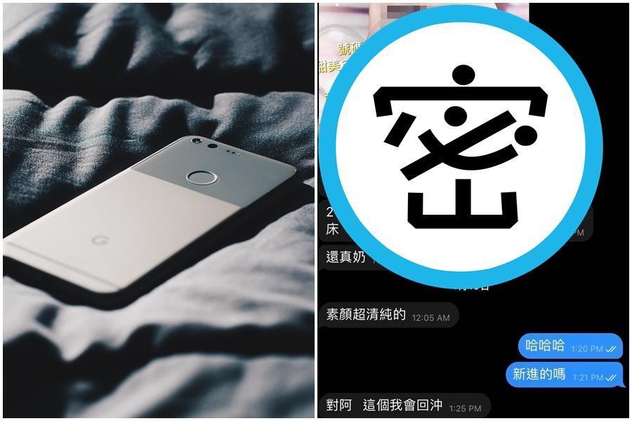 女網友半夜查看男友手機聊天記錄，發現對方疑似偷偷買春。（示意圖，Pixabay／翻攝自Dcard）