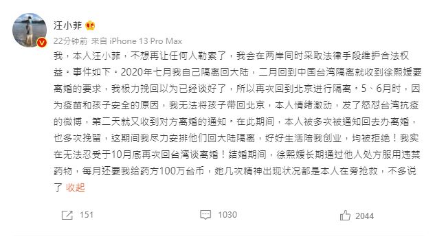 汪小菲幾番情緒激動，在微博發出多篇措辭激烈的貼文。（翻攝自汪小菲微博）