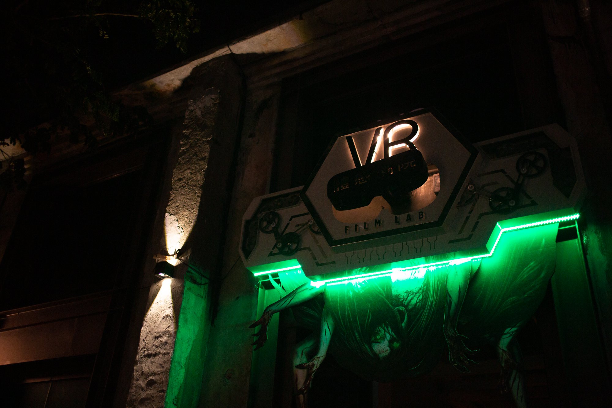 「VR體感劇院」引進各國不同類型的VR，為配合恐怖作品佈置成鬼氣森森的氣氛。（高雄市電影館提供）