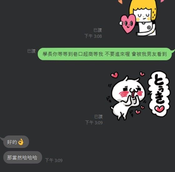 原PO發現女友與學長的祕密。(翻攝自爆怨公社)