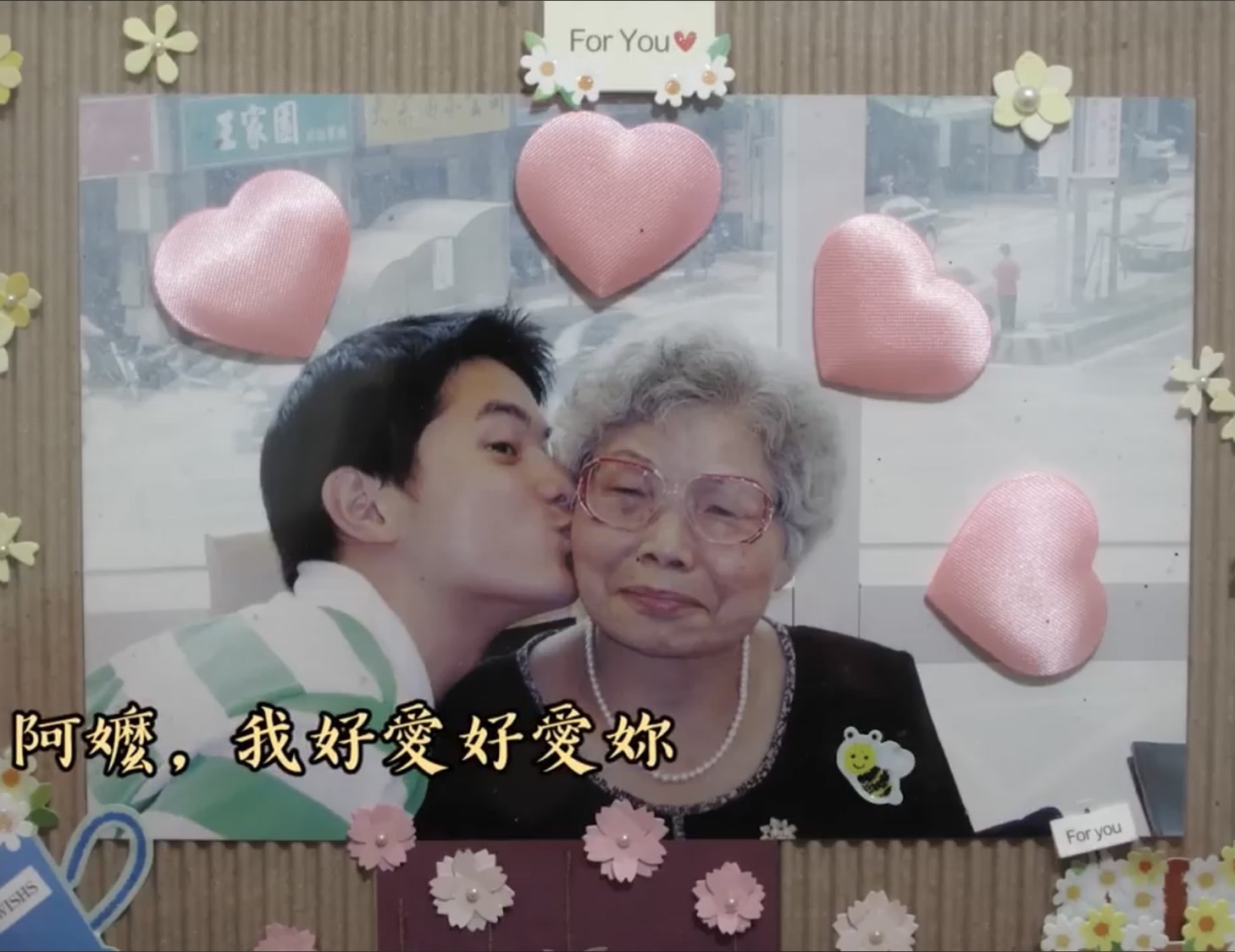 阿嬤一手把宥勝拉拔長大。（翻攝自臉書）