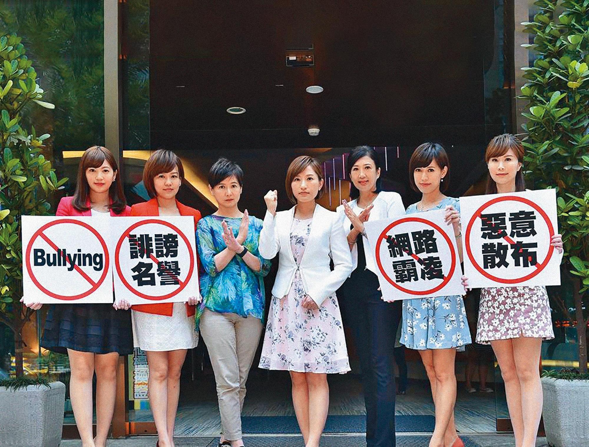 2016年有女主播遭受網路霸凌，TVBS同事站成一排對外強力應援，感受到她們的團結與合作的齊心力量。（TVBS提供）