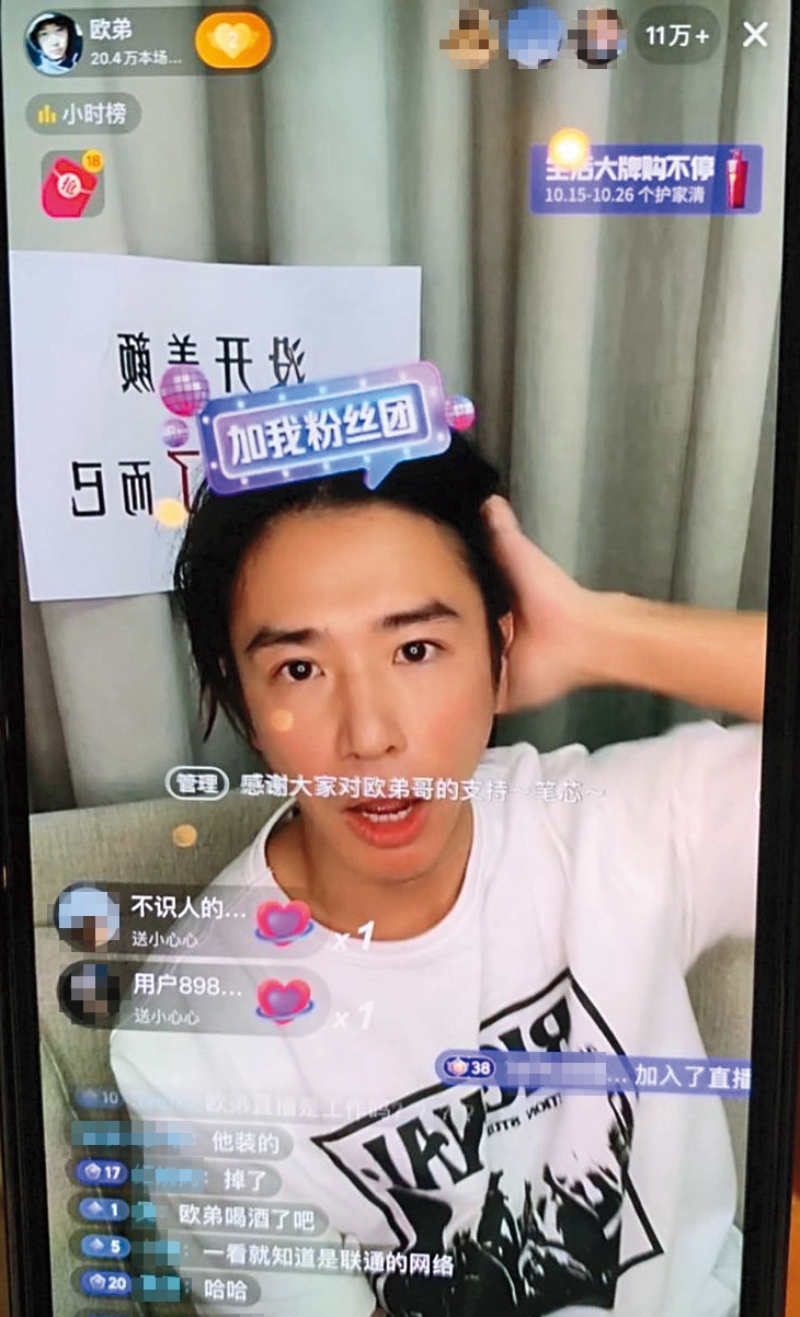歐弟轉行直播工作快1年,每次上線人數從幾千人到現在近2萬人。(翻攝自歐弟IG)
