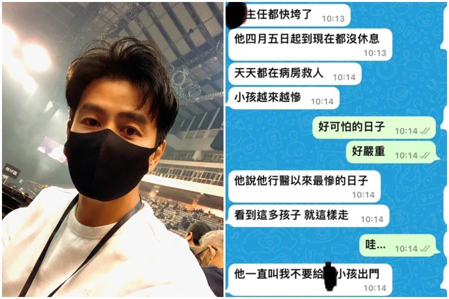 台灣天文學家孫維新發文替郭彥均抱不平,認為對方只是在發揮同理心。(翻攝自郭彥均臉書)
