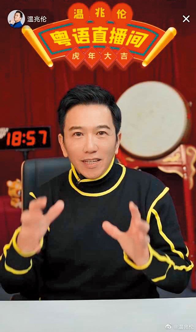 溫兆倫去年因觀眾數下滑，忍不住酒後開直播抱怨。（翻攝自溫兆倫微博）