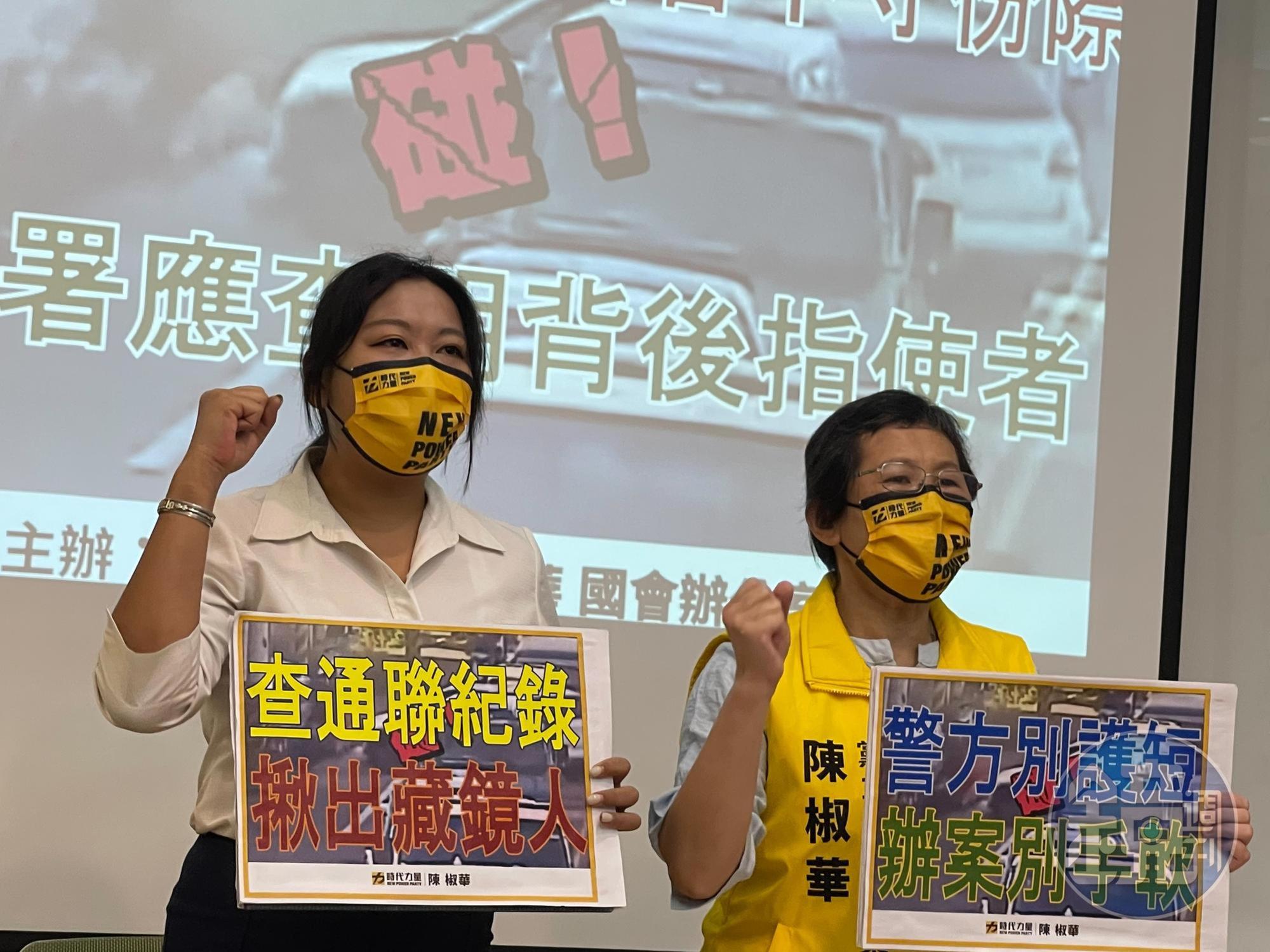 時代力量立委陳椒華(右)、新竹縣議員連郁婷(左)今日上午舉行記者會,針對高階警官介入關說天虹科技副總撞死機車騎士案,要求調查通聯找出背後指使者嚴懲。