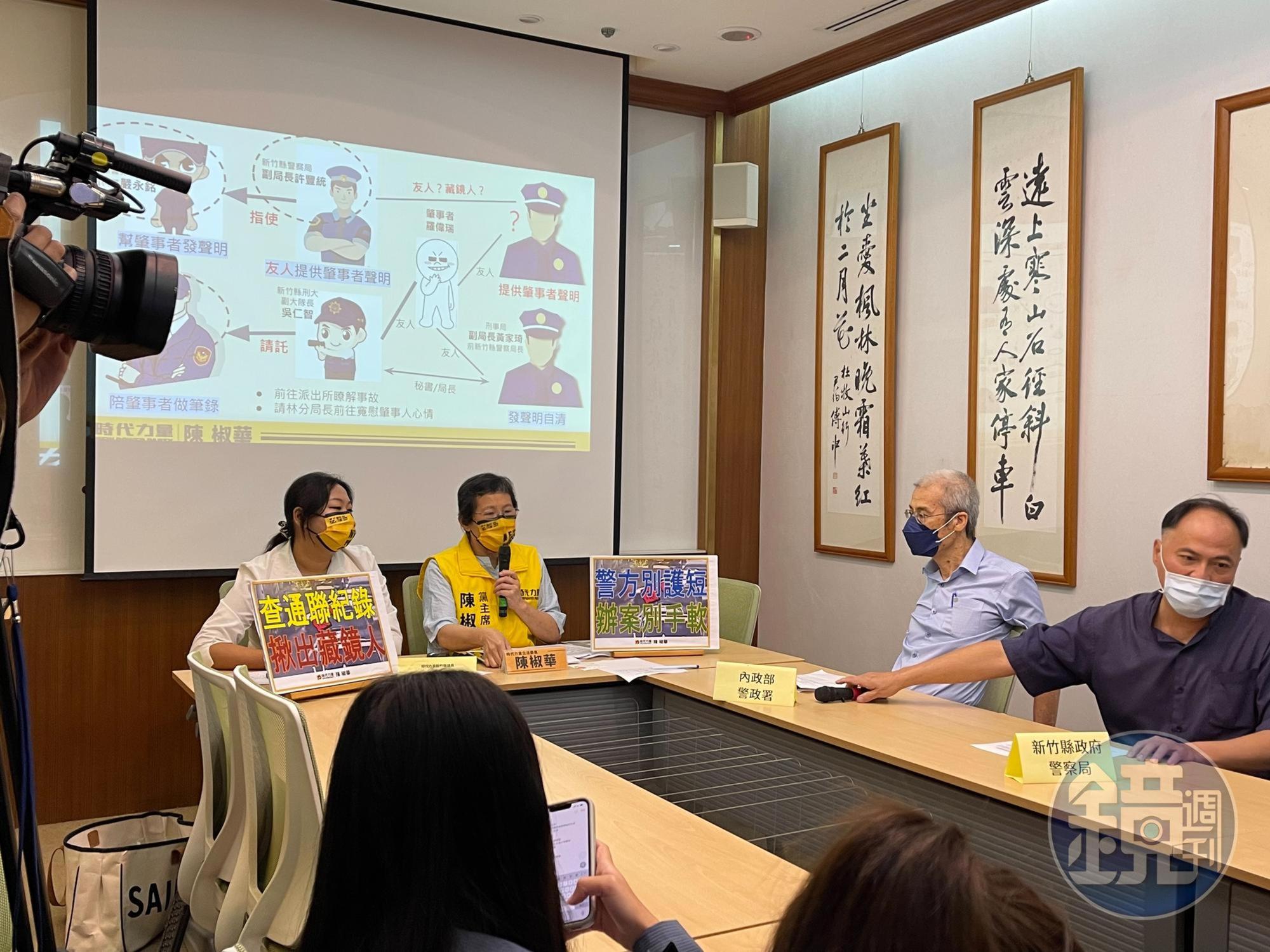 新竹天虹科技副總撞死機車騎士案,立委陳椒華(右)、新竹縣議員連郁婷(左)上午舉行記者會追真相。