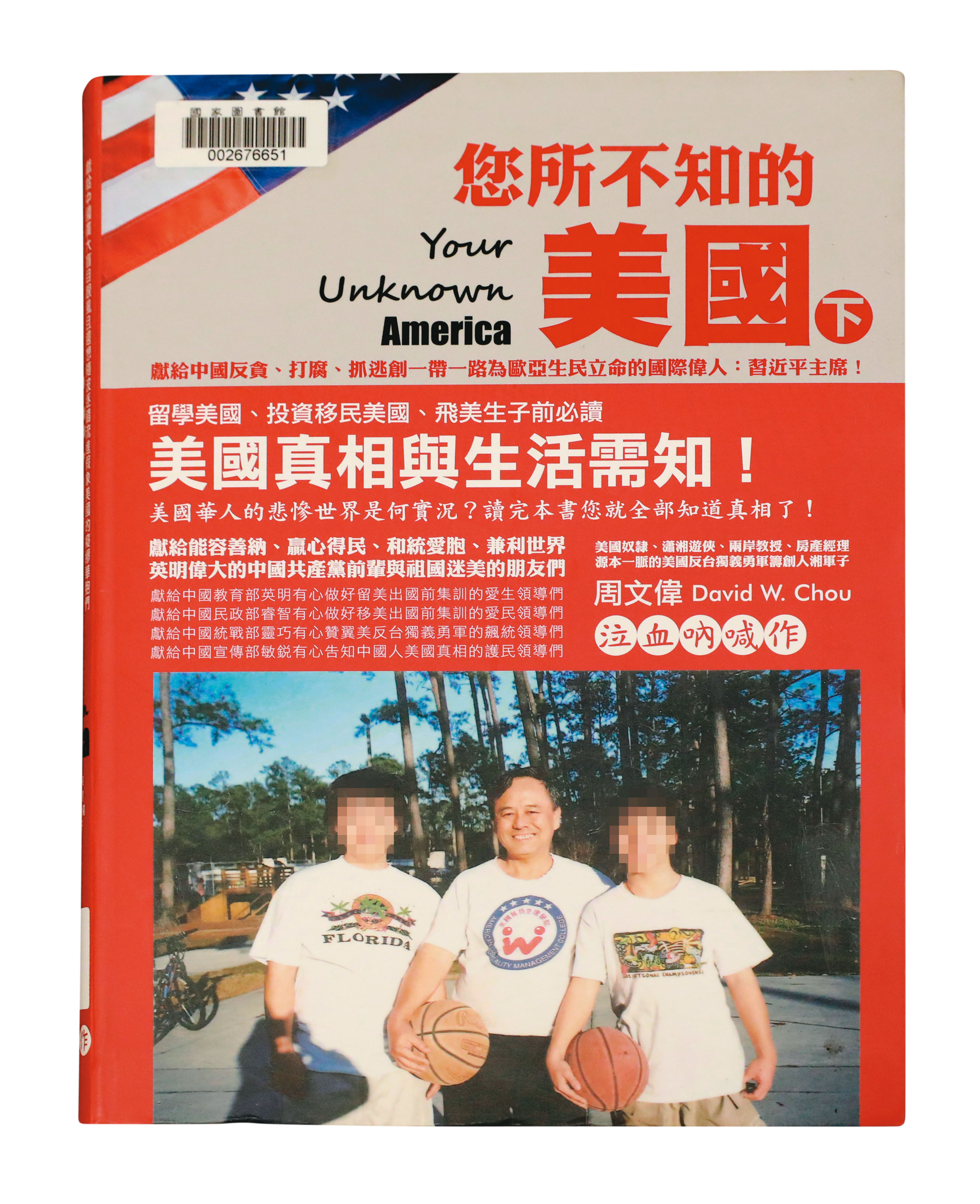 周文偉2018年自費出版的書籍《您所不知的美國》。雖是描寫美國生活,但裡頭有大量自傳記述、剪報資料及表單文件。」(翻攝《您所不知的美國》)